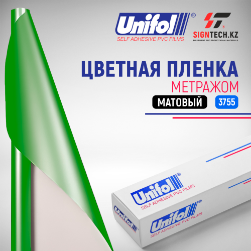  Пленка цветная 3755 Unifol метражом